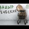 Видео товара